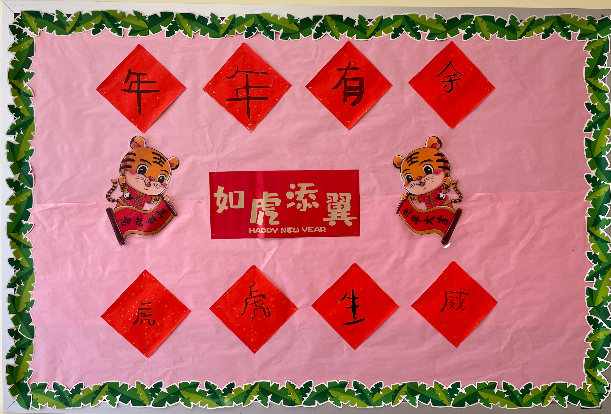 Tiger Year Decoration 009.png